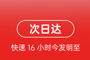 义乌航空货运 航空货运